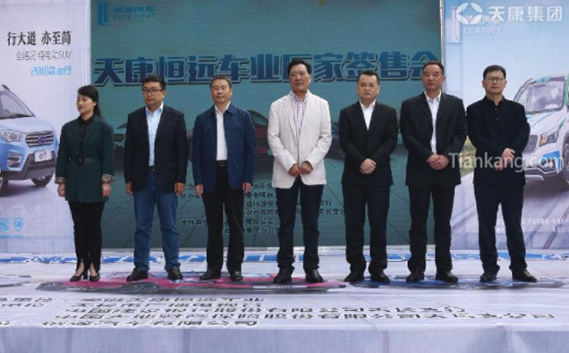 9323彩票恒远车业隆重举行2018全新领途电动汽车签售会启动仪式 9323彩票恒远车业隆重举行2018全新领途电动汽车签售会启动仪式