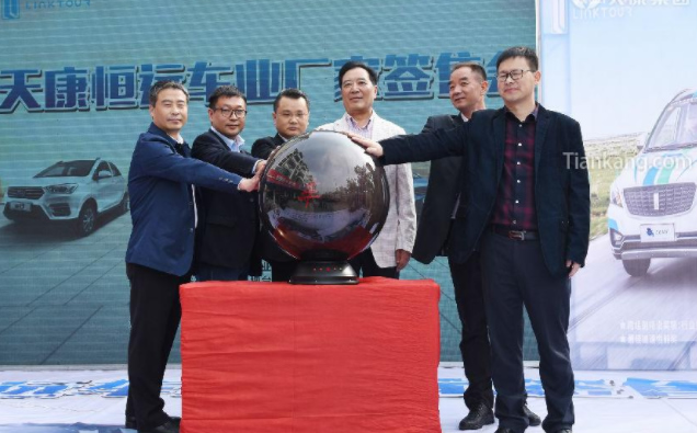 2018全新领途电动汽车签售会启动仪式 2018全新领途电动汽车签售会启动仪式