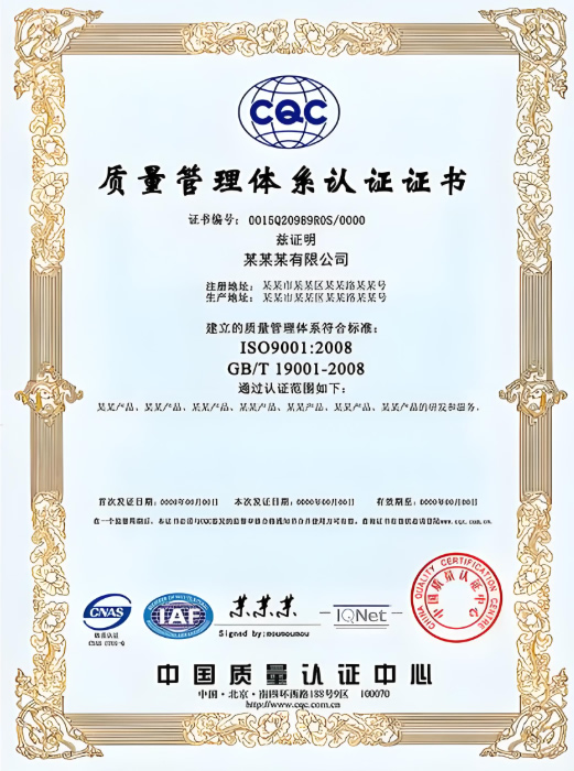 9323彩票iso9001:2008质量管理体系认证证书 9323彩票iso9001:2008质量管理体系认证证书