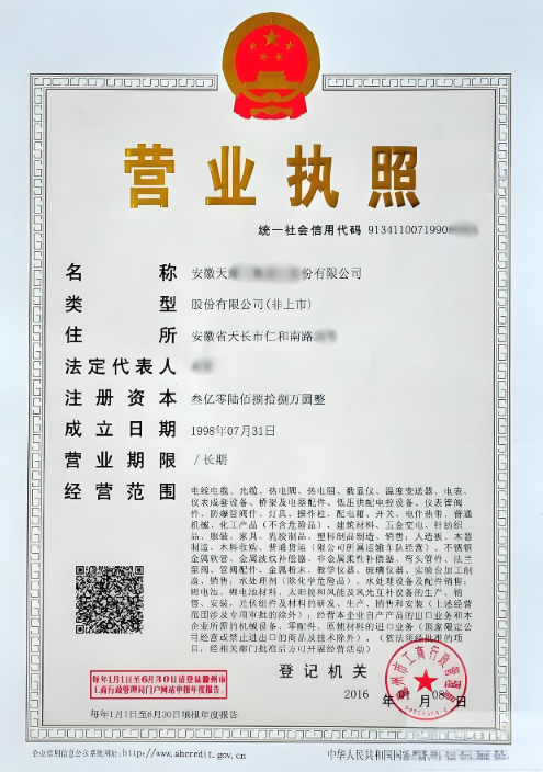 9323彩票营业执照正本 9323彩票营业执照正本